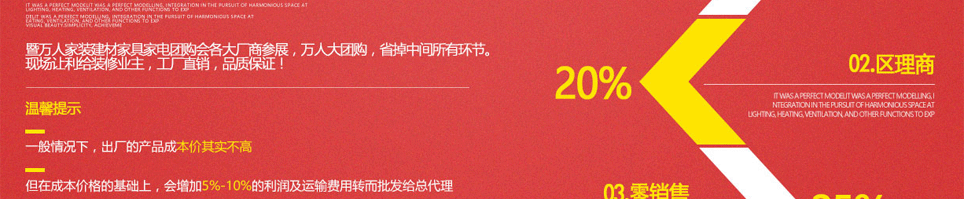 武漢家博會超大品牌家居萬人團購，萬款精品選購特價產品，引領全城特惠風暴